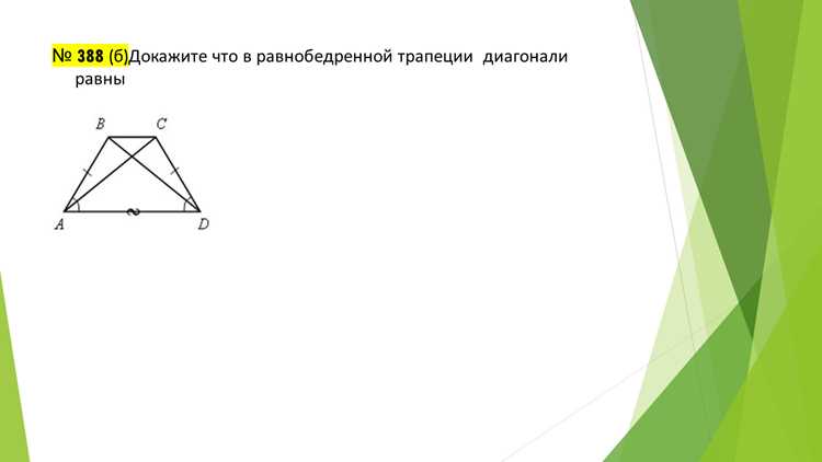 Доказать что треугольники образованные диагоналями трапеции равновеликие