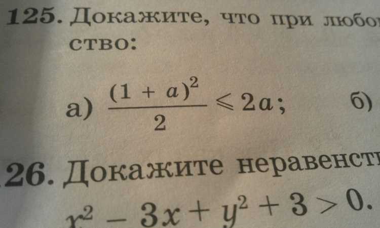 Докажите что при любом а верно неравенство Докажите что при любом а верно неравенство