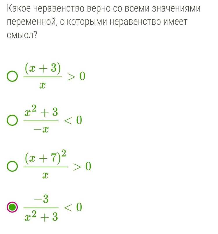 Сравнение с известными неравенствами для проверки верности
