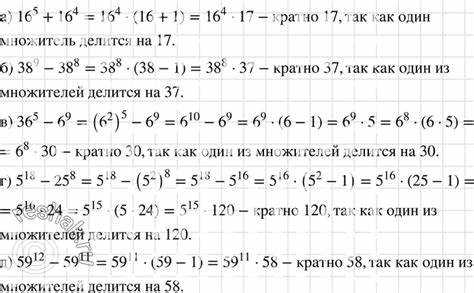 Проверка кратности через разложение на множители