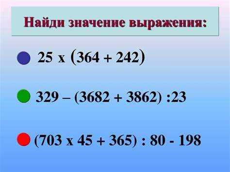 Применение свойств делимости для чисел и выражений