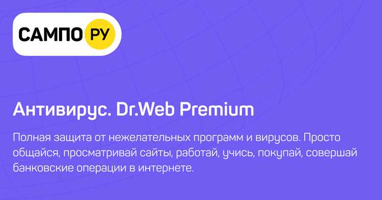 Доктор веб чей антивирус какой страны Доктор веб чей антивирус какой страны