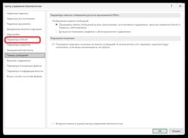 Как удалить макросы через редактор VBA