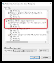 Как очистить документ от элементов управления ActiveX