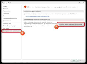Как определить наличие макросов и элементов ActiveX в файле Word или Excel