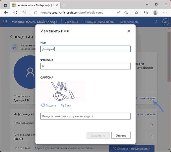 Как вводить домен и имя пользователя при использовании формата UPN