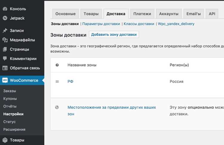 Отключение опции