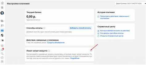 Настройки и действия, помогающие избежать повторного лимита