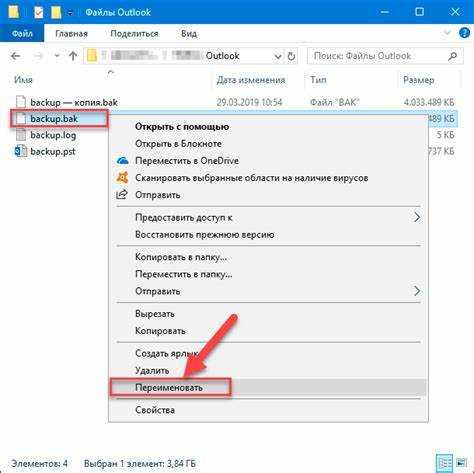 Настройки Outlook, помогающие избежать повторного переполнения