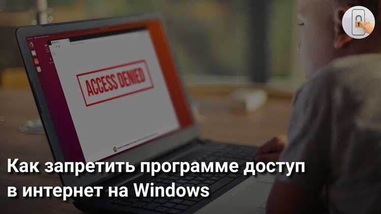 Доступ к сети запрещен что делать