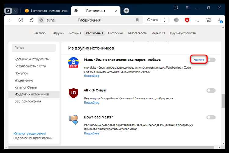Настройка параметров прокси и DNS-серверов