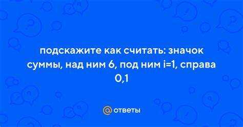 Определение и смысл двух знаков суммы подряд