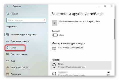 Настройка параметров мыши в Windows