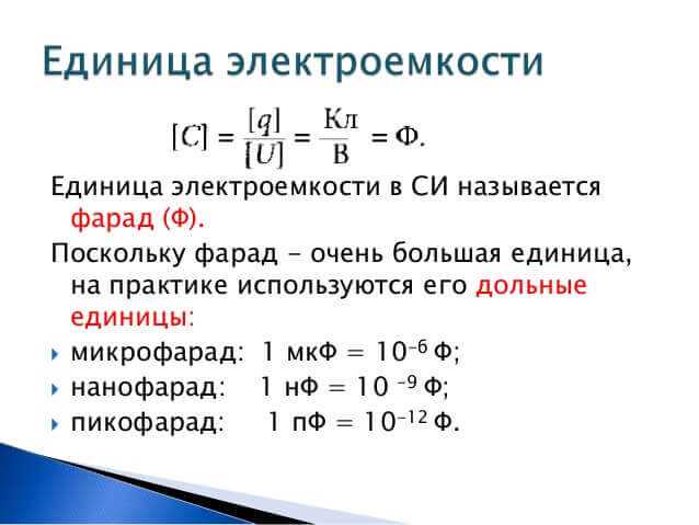 Что такое емкость диода и почему она возникает
