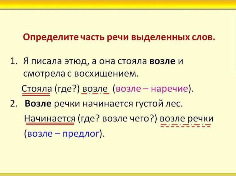 Как выделить второе определение или обстоятельство при грамматическом разборе
