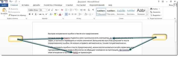 Восстановление удаленного текста через временные папки системы