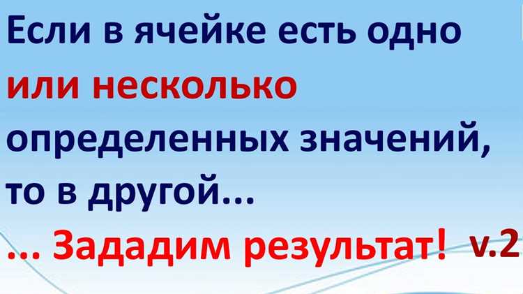 Использование операторов логических условий с пустыми ячейками