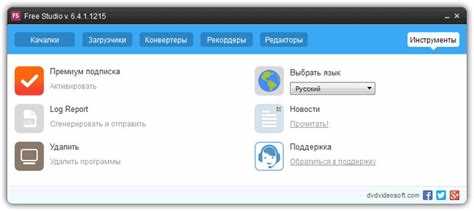 Установка Free Studio и настройка параметров работы
