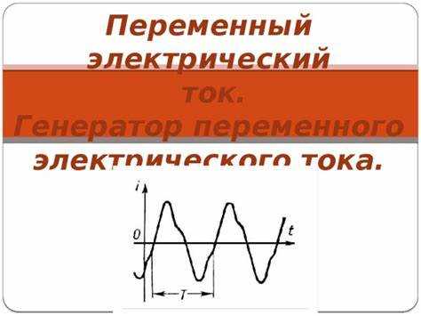 Гармоническим электрическим током называется ток который Гармоническим электрическим током называется ток который