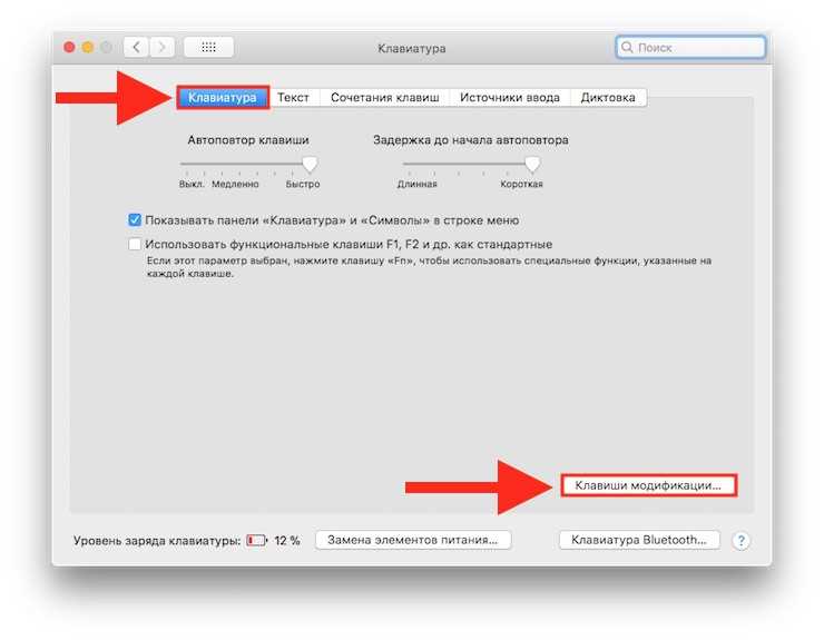 Как определить расположение клавиши Alt на стандартной клавиатуре Mac