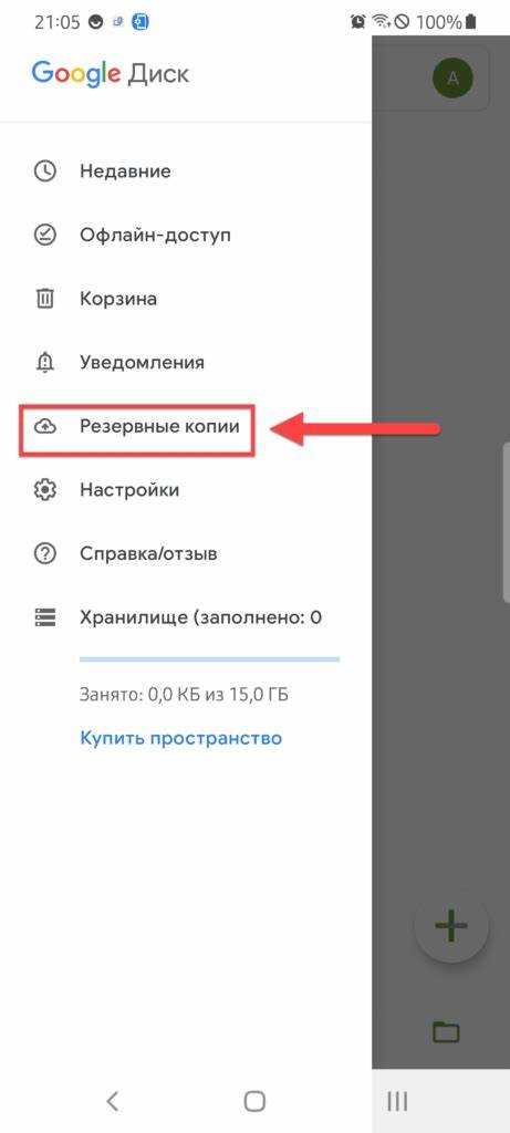 Как найти сохраненные заметки через файловый менеджер