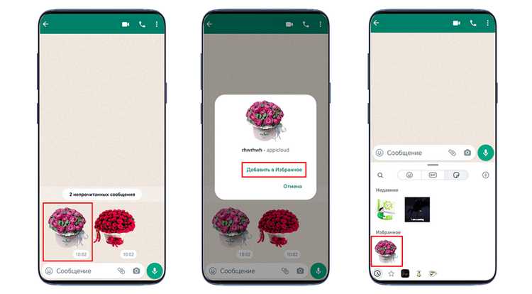 Как установить стикеры из сторонних источников на Android