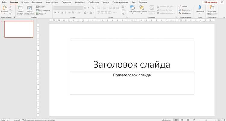 Как использовать Google Slides для создания презентаций