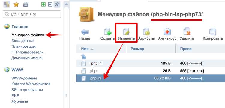 Проверка изменений php.ini на сайте после редактирования