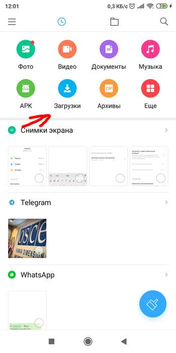 Как найти документы, созданные офисными приложениями
