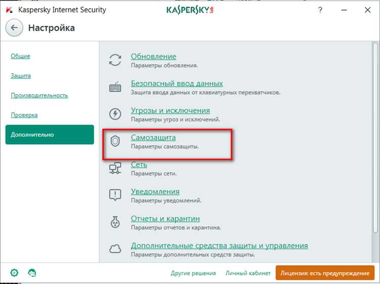 Почему антивирус может не показывать удаленные файлы и как это исправить