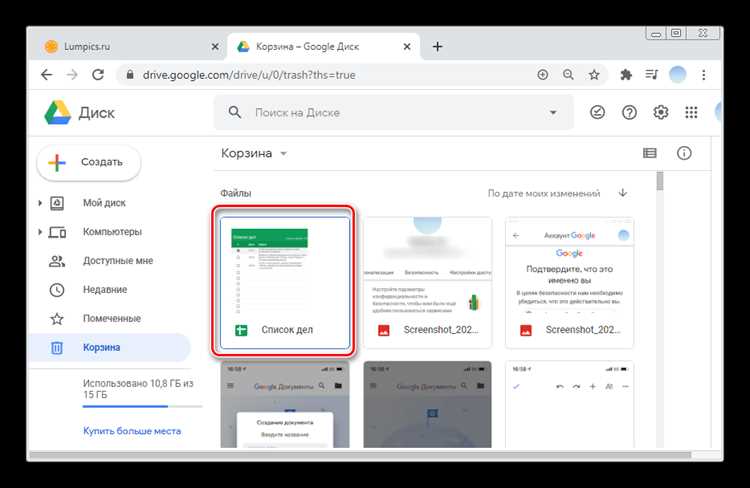 Как открыть удалённые файлы из корзины