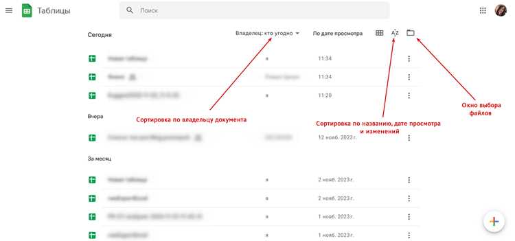Как найти корзину на мобильном устройстве в приложении Google Таблицы