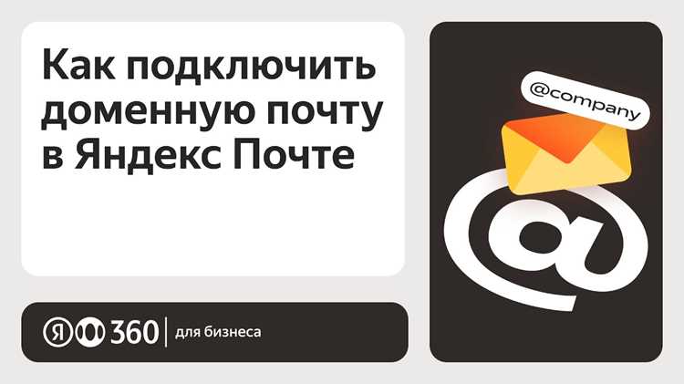 Что делать, если корзина не очищается в Яндекс Почте