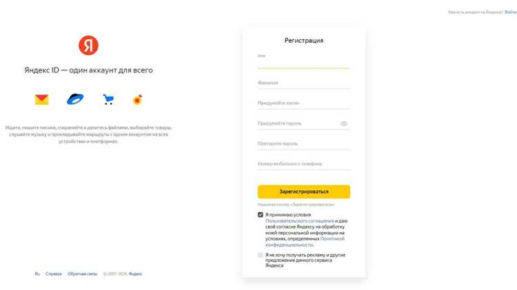 Где корзина в почте яндекс Где корзина в почте яндекс