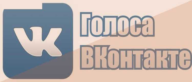 Что делать, если после оплаты голоса не были зачислены