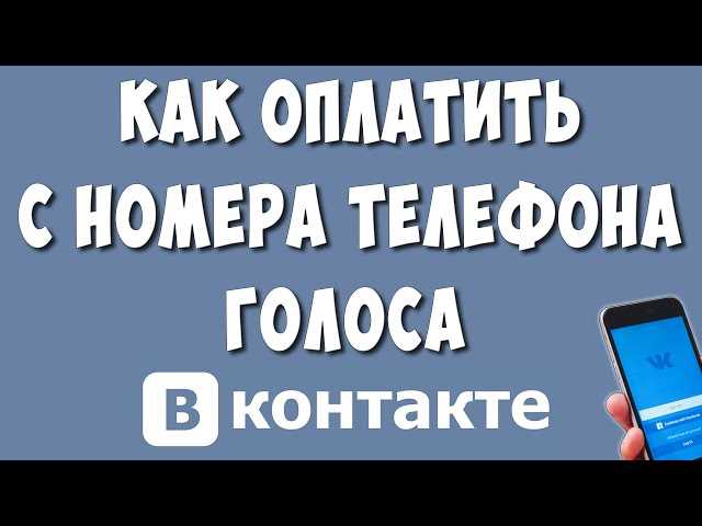 Где купить голоса в вк