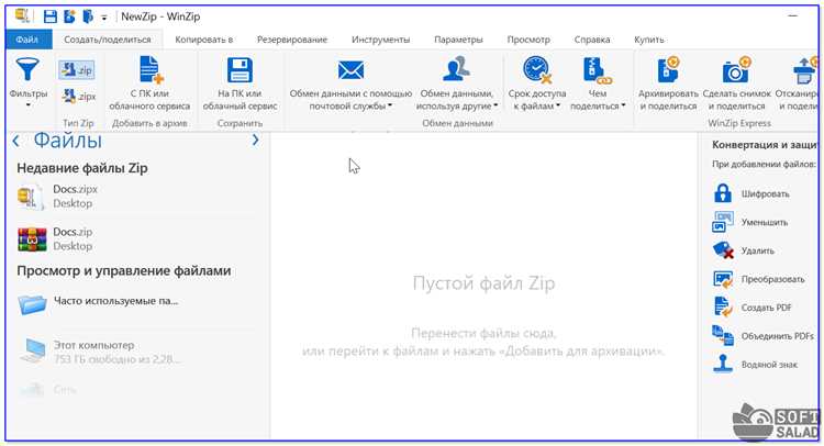 Размещение архива на корпоративном сервере