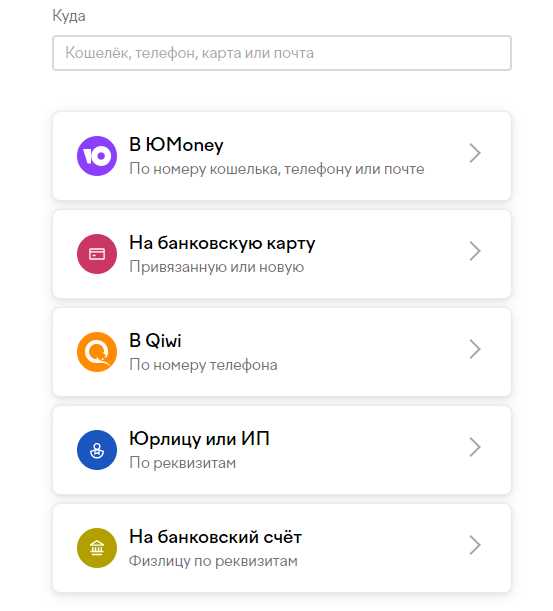 Покупка билетов на транспорт и мероприятия за баллы