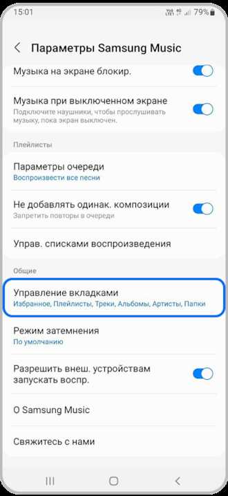 Как быстро находить песни через поиск в телефоне