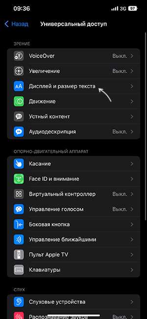 При автозамене или форматировании текста iPhone может автоматически удалять перенос строки, особенно в полях для поиска или форм. В таких случаях полезно использовать комбинацию undefinedShift + Ввод</em> для принудительного создания новой строки без отправки сообщения.»></p>
<p>Разные приложения обрабатывают нажатие энтера по-разному: в почтовых клиентах оно создаёт новый абзац, в мессенджерах – отправляет текст. Понимание этих особенностей позволяет быстрее вводить текст и избегать случайной отправки сообщений или потери форматирования.</p>
<h2>Использование клавиши «Ввод» в стандартной клавиатуре iPhone</h2>
<p><img decoding=