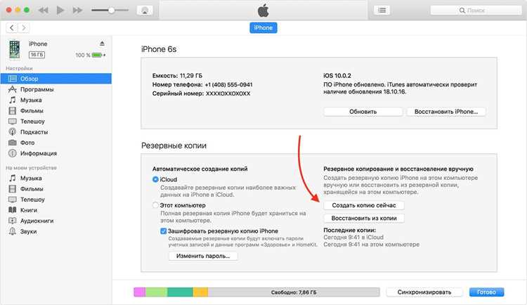 Восстановление iTunes, если приложение удалено