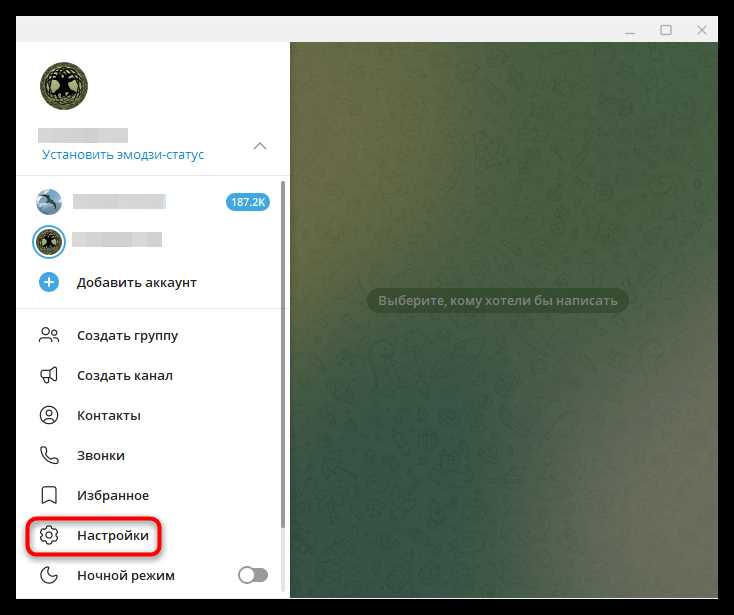 Проверка корректности найденного ника перед отправкой сообщения