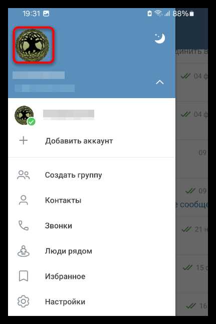 Где найти ник в телеграмме