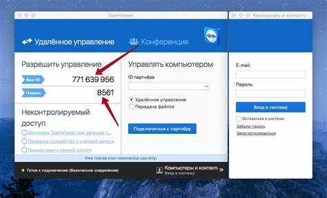 Где найти номер компьютера для удаленного доступа Где найти номер компьютера для удаленного доступа