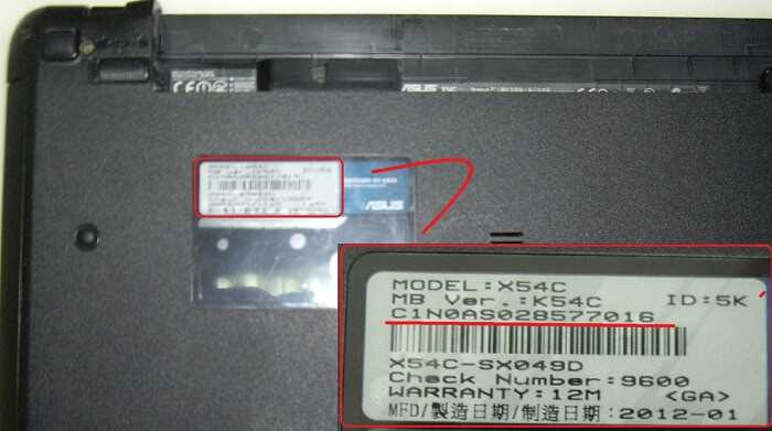 Определение серийного номера в настройках системы Lenovo Vantage