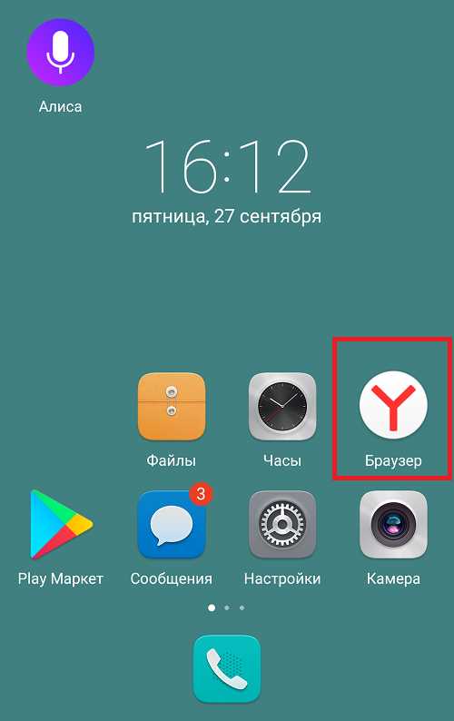 Использование закладок в сторонних браузерах на Honor
