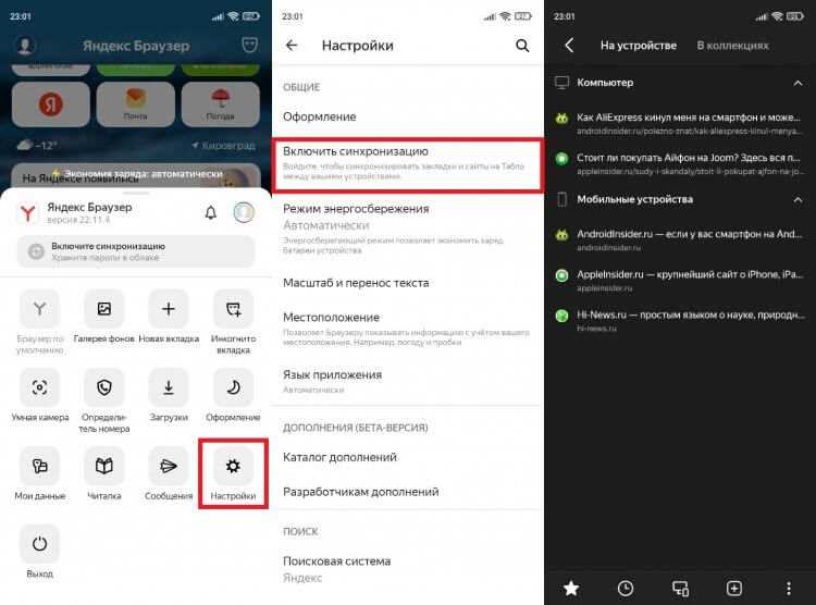 Удаление ненужных закладок в браузере