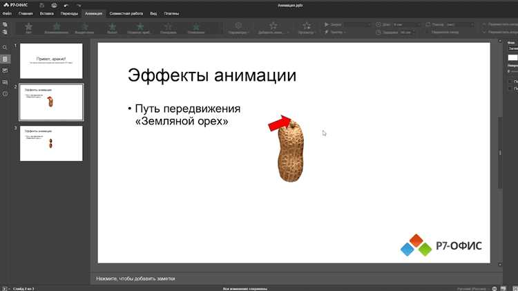 Добавление анимации к тексту и заголовкам