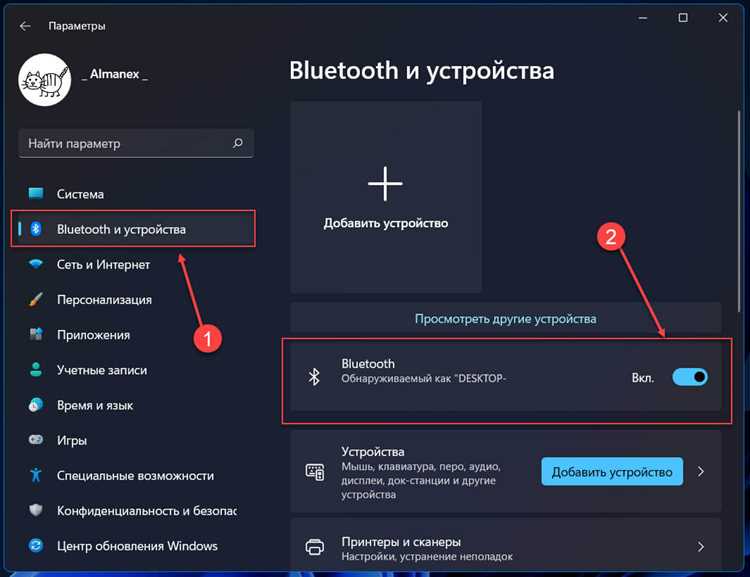 Включение блютуз через панель управления