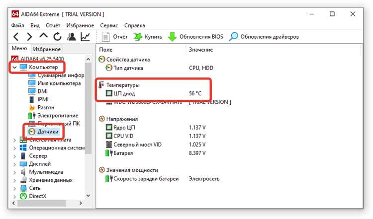 Как определить точное местоположение датчика без разборки корпуса